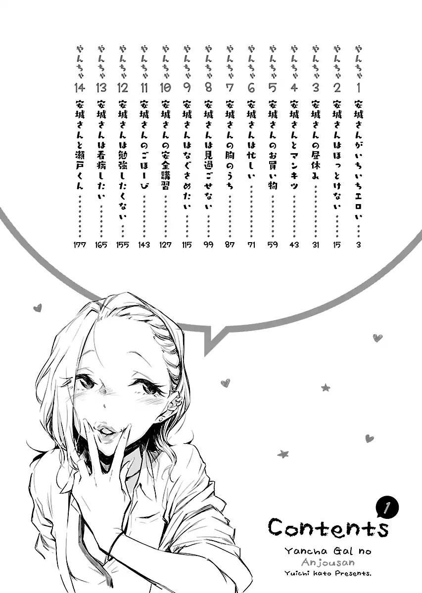 Yancha Gal no Anjou-san Chapter 1 - Page 3