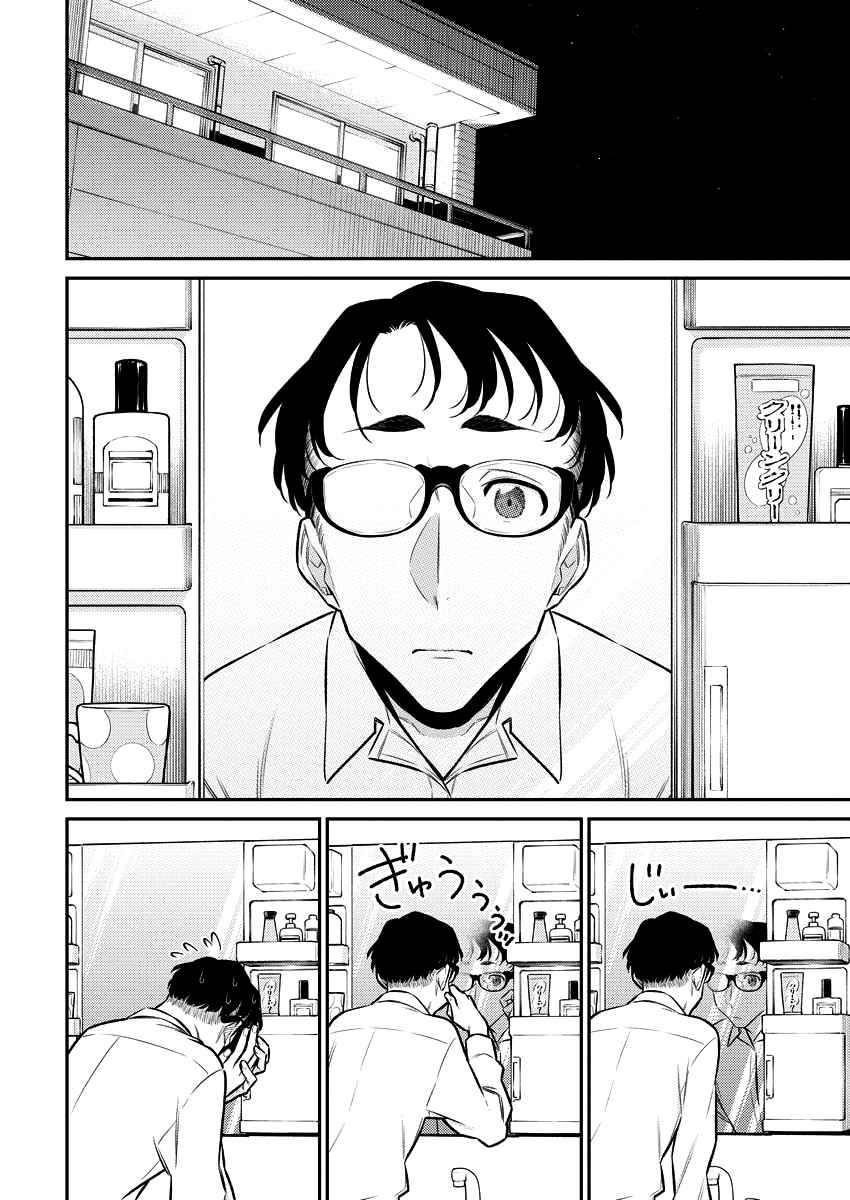 Yancha Gal no Anjou-san Chapter 115 - Page 3