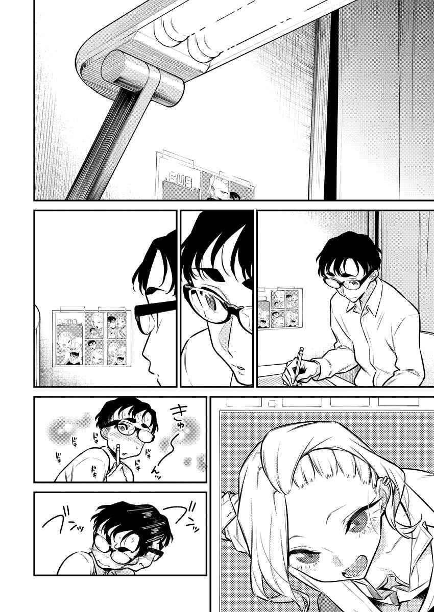 Yancha Gal no Anjou-san Chapter 115 - Page 5