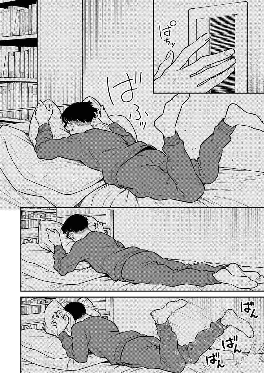 Yancha Gal no Anjou-san Chapter 115 - Page 7