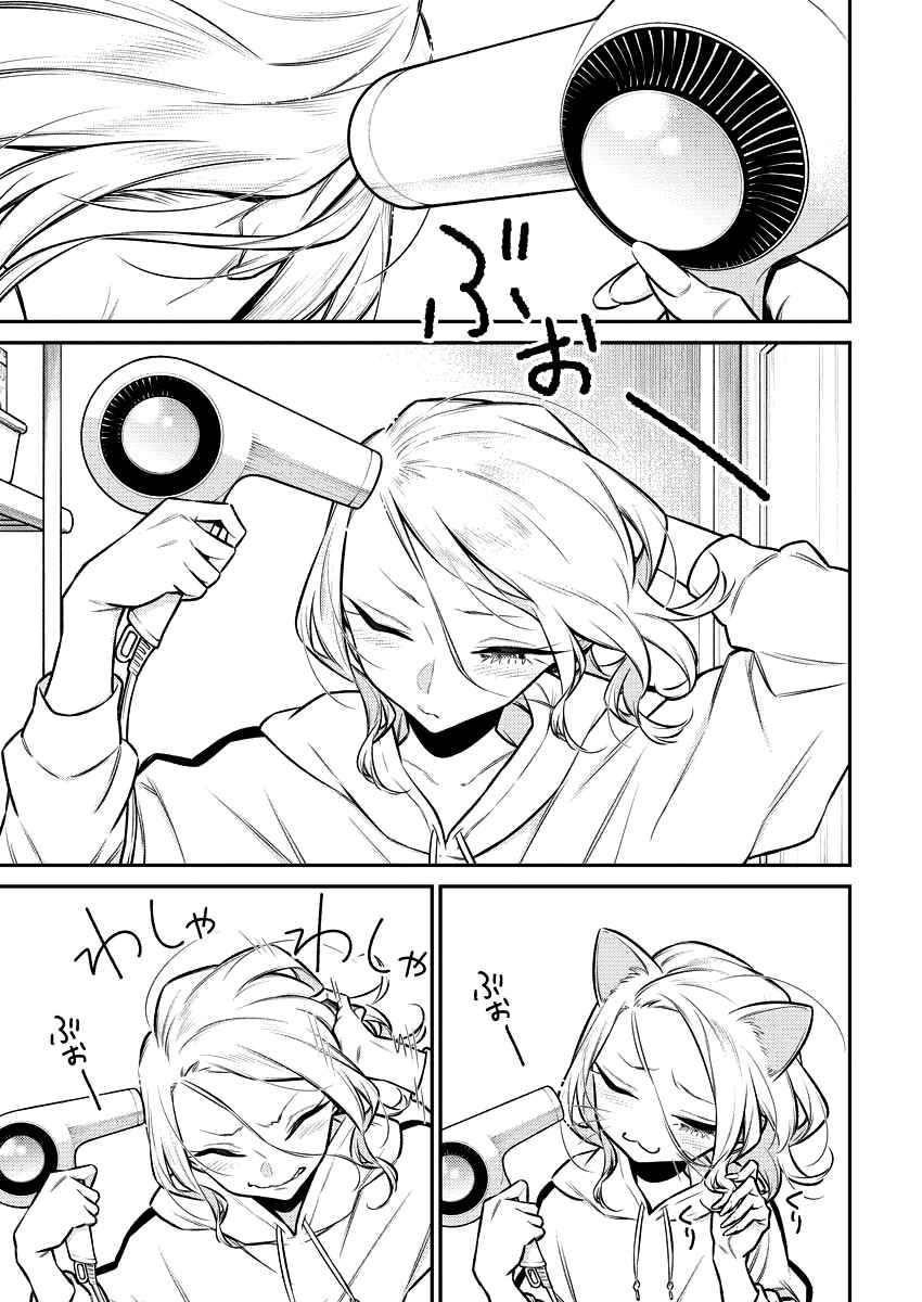 Yancha Gal no Anjou-san Chapter 115 - Page 8