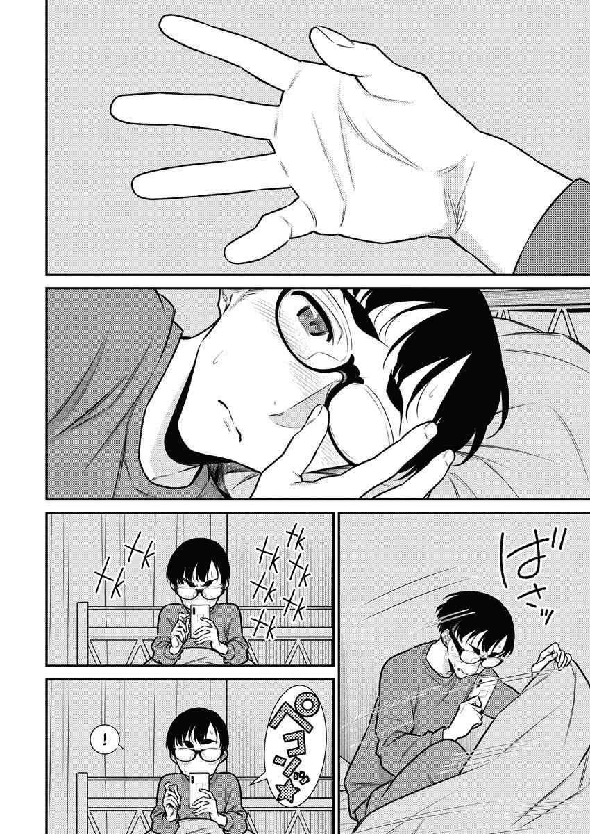 Yancha Gal no Anjou-san Chapter 115 - Page 9