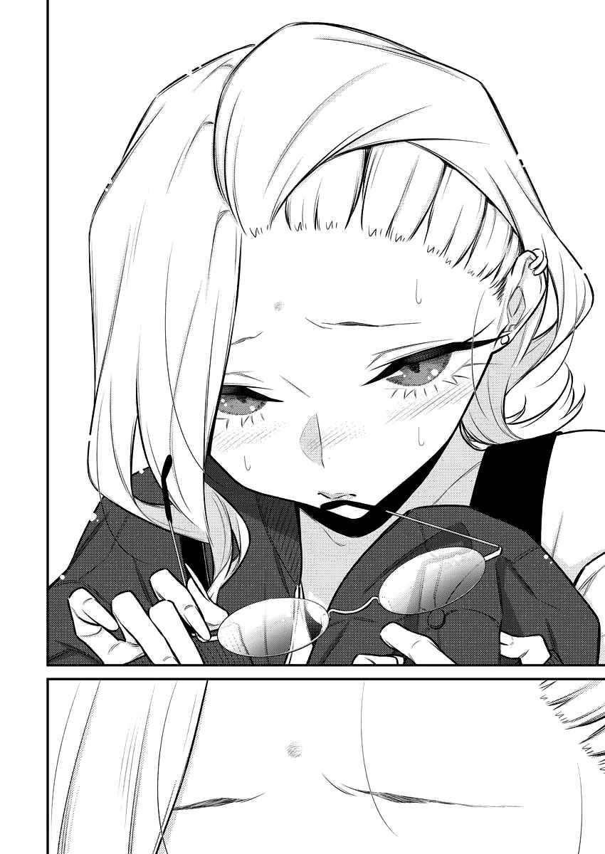 Yancha Gal no Anjou-san Chapter 116 - Page 10