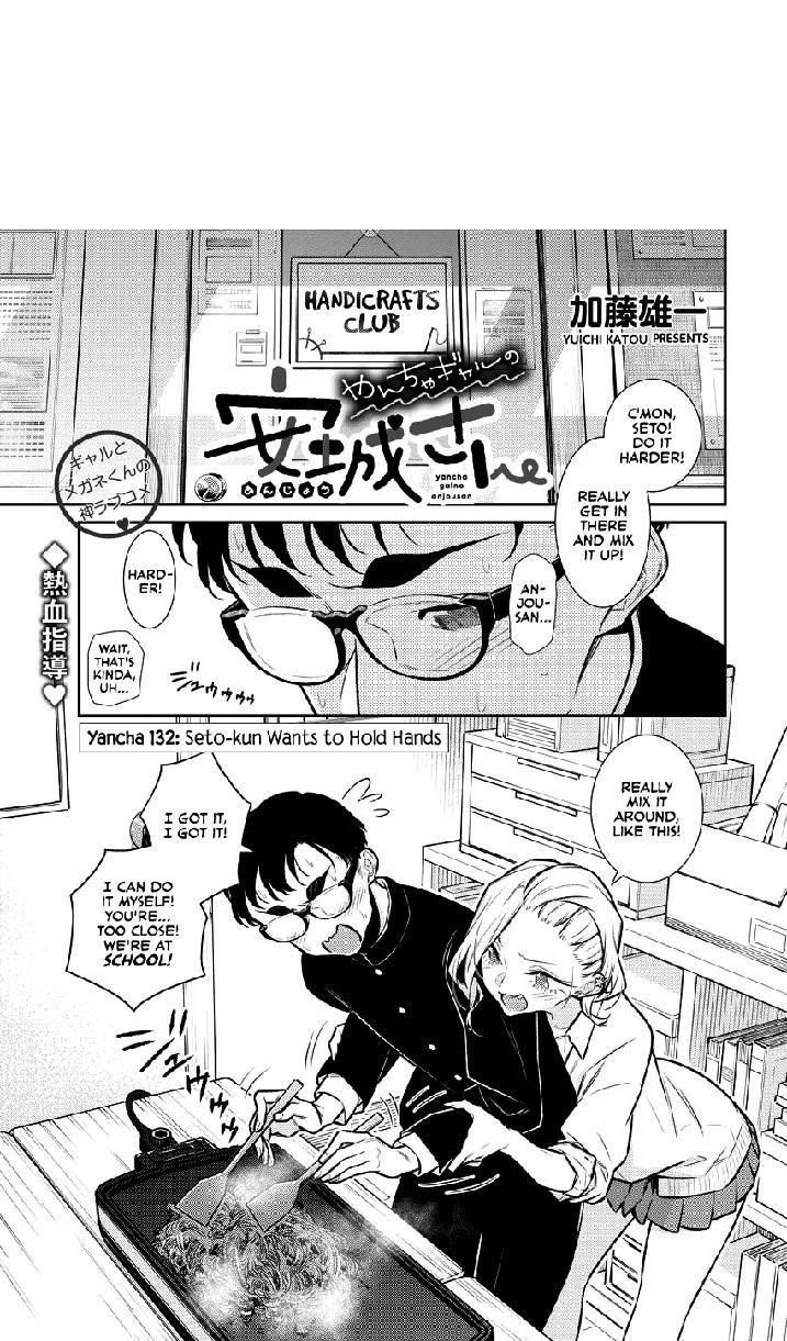 Yancha Gal no Anjou-san Chapter 132 - Page 1