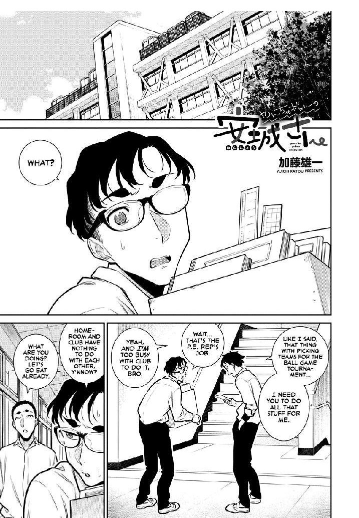 Yancha Gal no Anjou-san Chapter 133 - Page 1