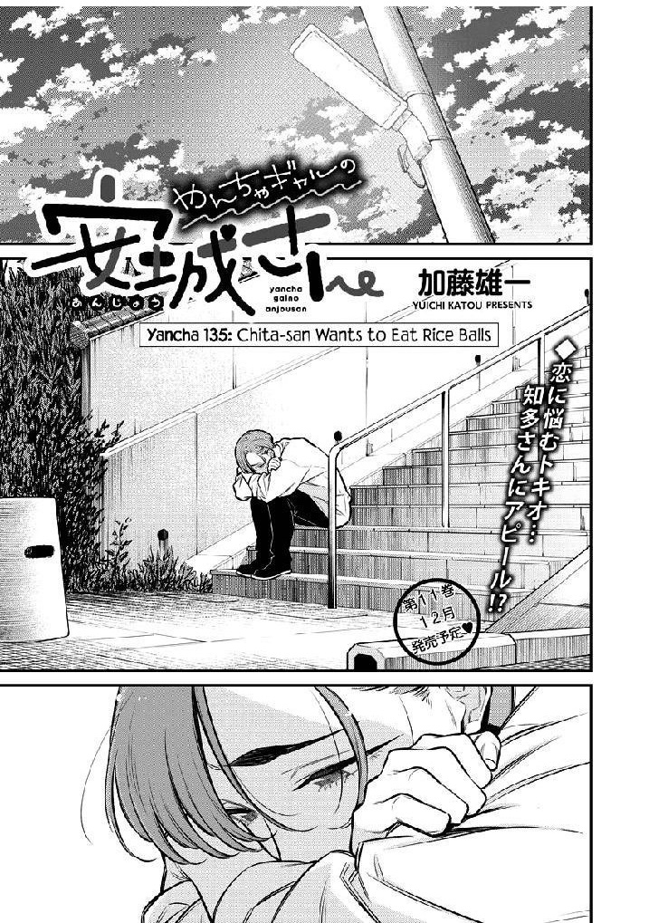 Yancha Gal no Anjou-san Chapter 135 - Page 1