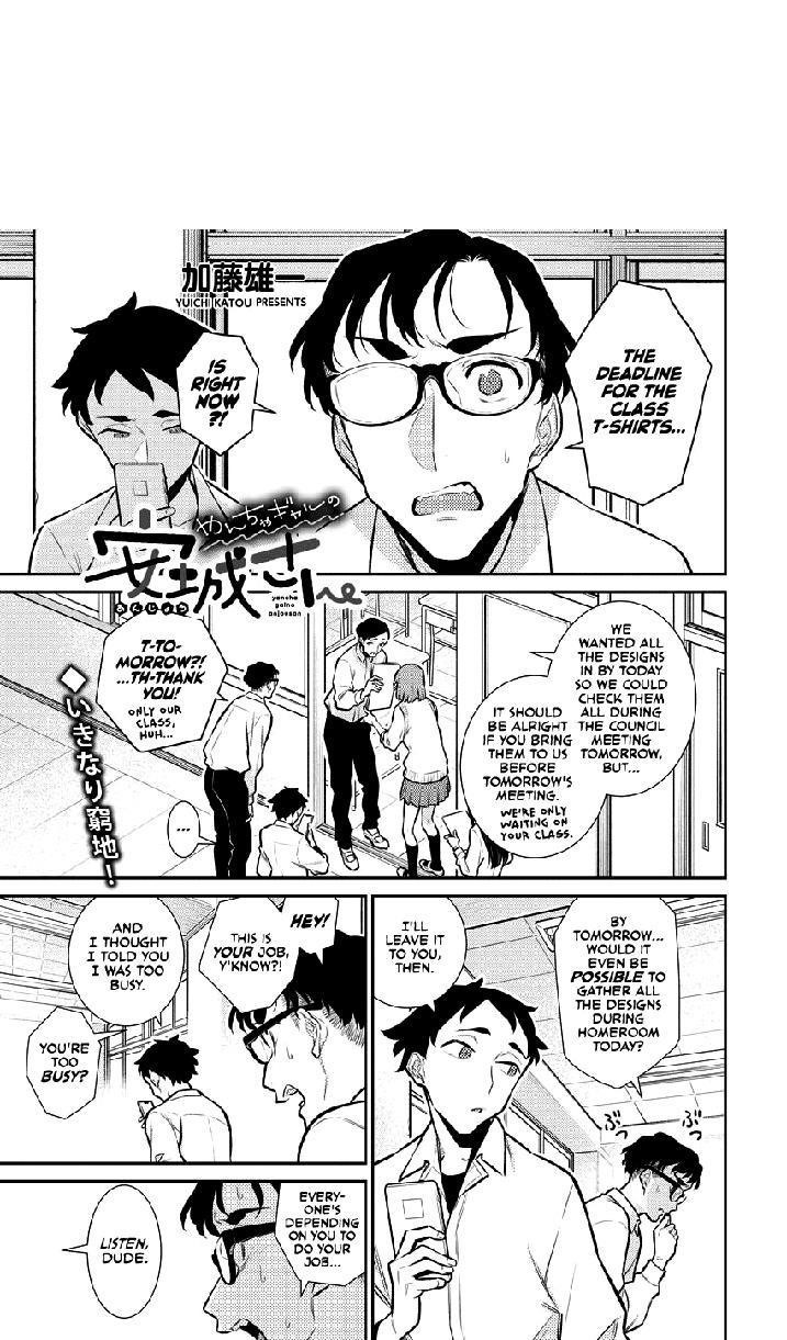 Yancha Gal no Anjou-san Chapter 136 - Page 1