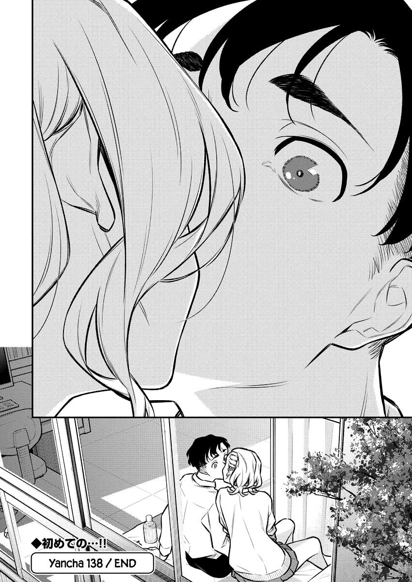 Yancha Gal no Anjou-san Chapter 138 - Page 14