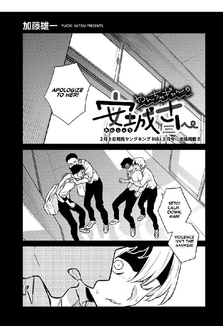 Yancha Gal no Anjou-san Chapter 142 - Page 1