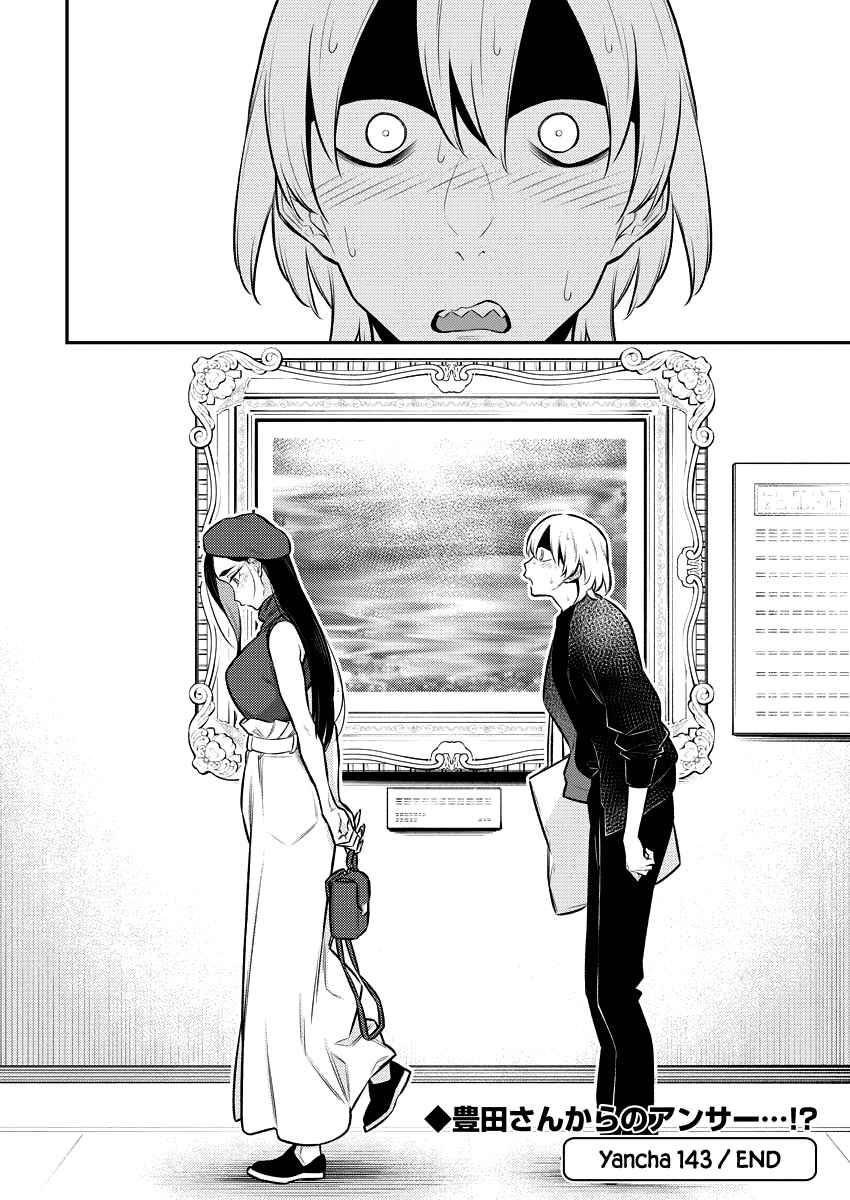 Yancha Gal no Anjou-san Chapter 143 - Page 12