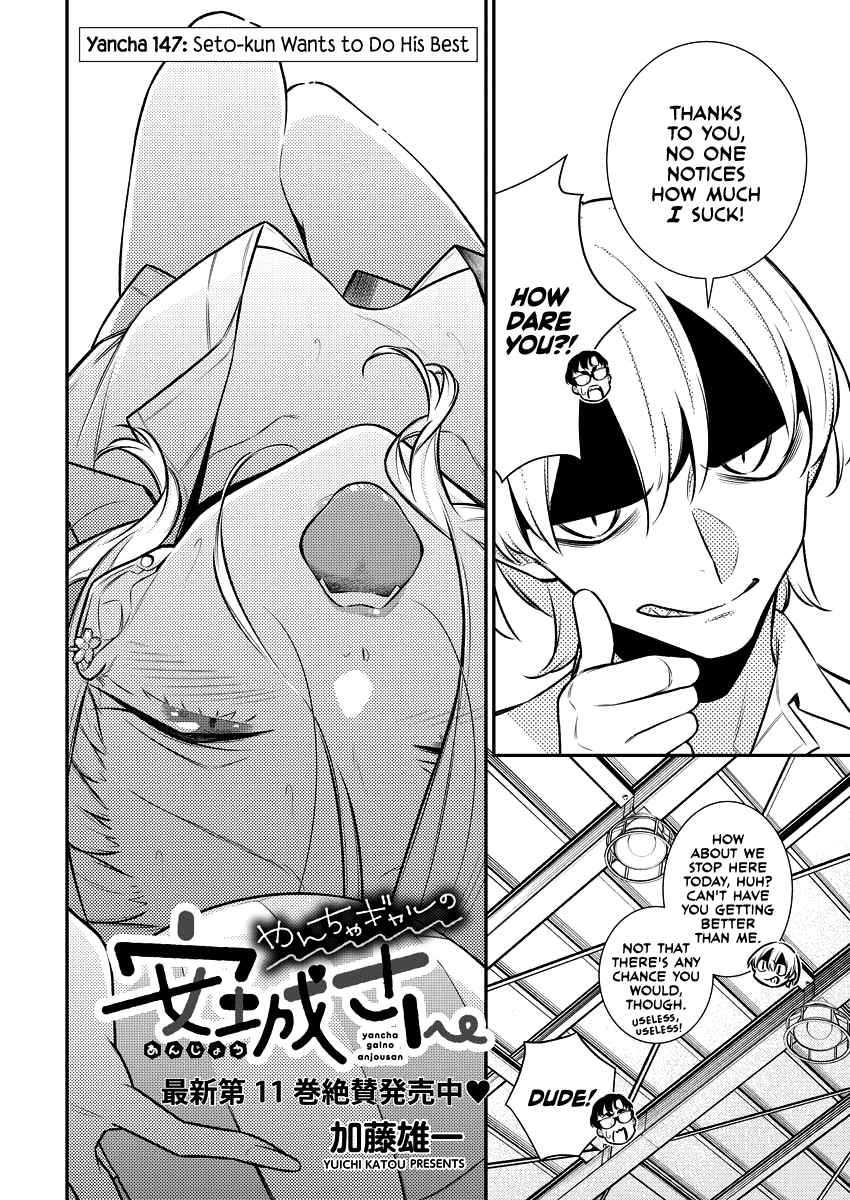 Yancha Gal no Anjou-san Chapter 147 - Page 2