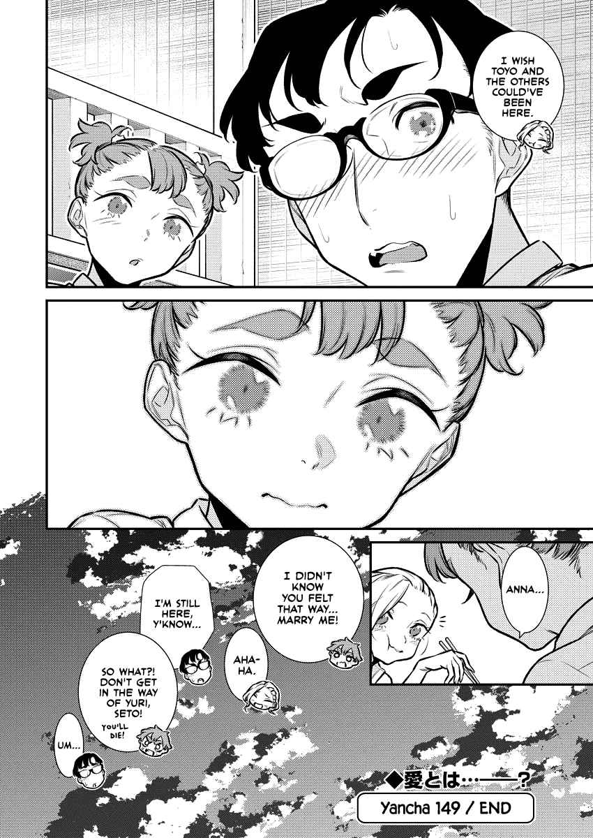 Yancha Gal no Anjou-san Chapter 149 - Page 17