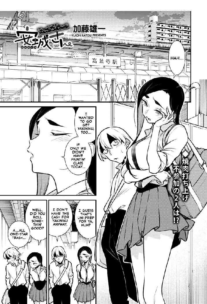 Yancha Gal no Anjou-san Chapter 150 - Page 1