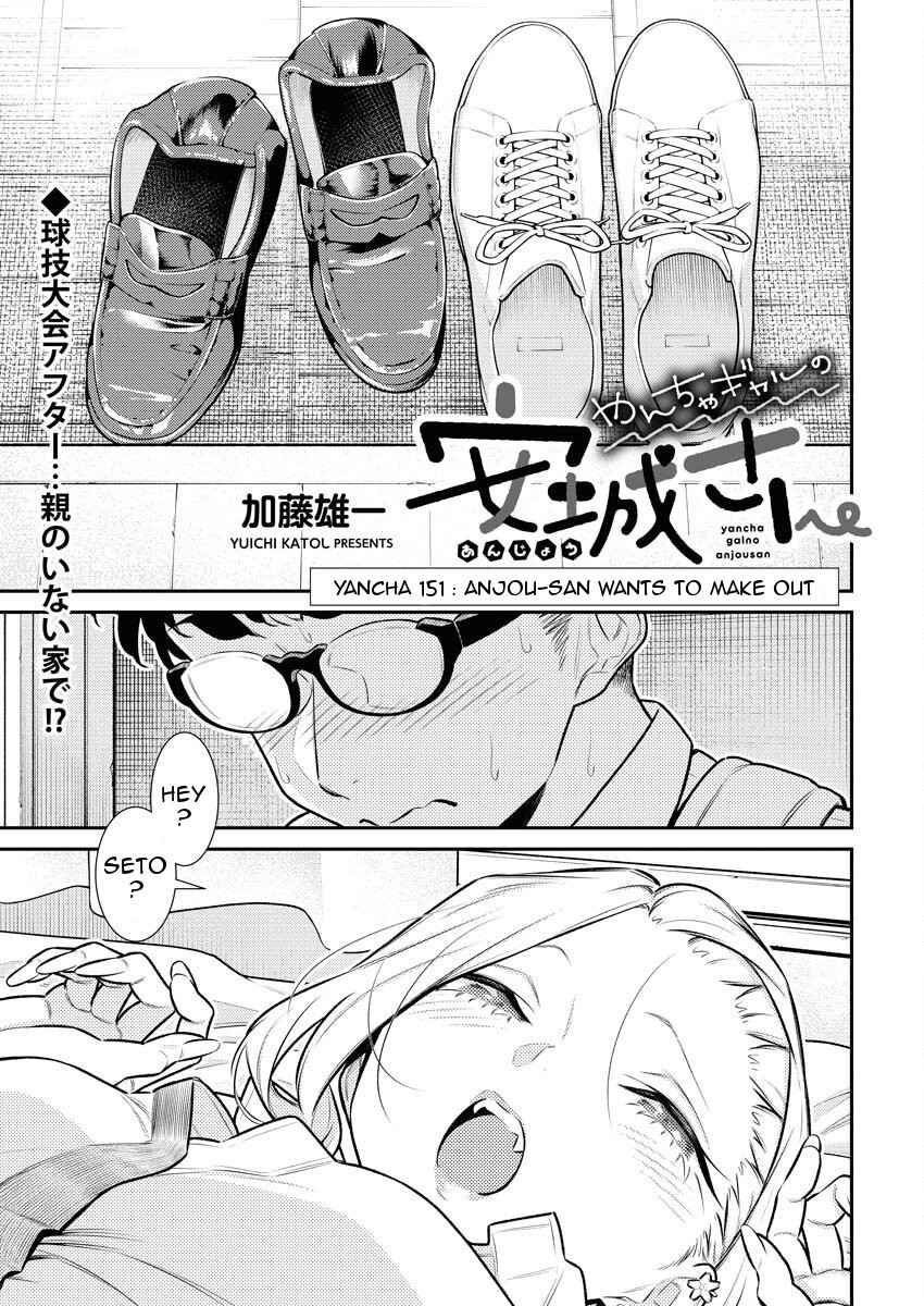 Yancha Gal no Anjou-san Chapter 151 - Page 1