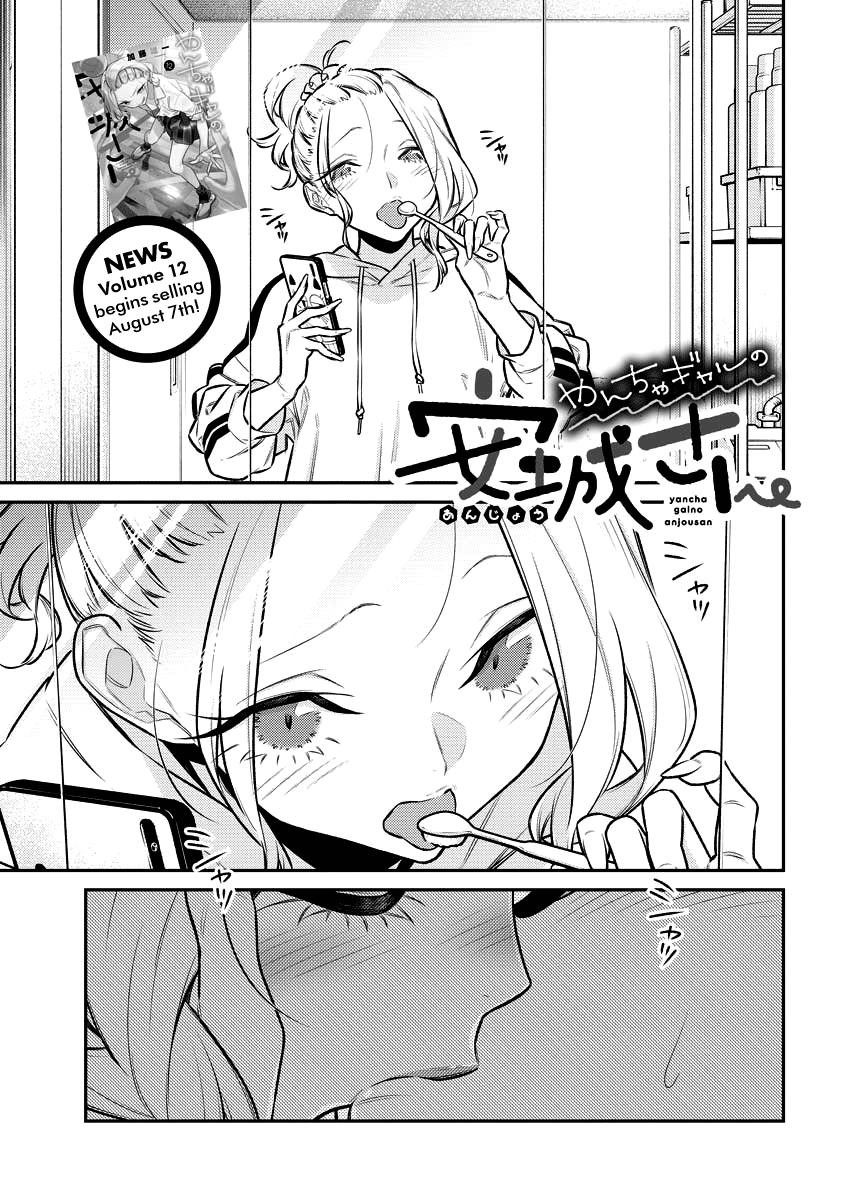 Yancha Gal no Anjou-san Chapter 154 - Page 1