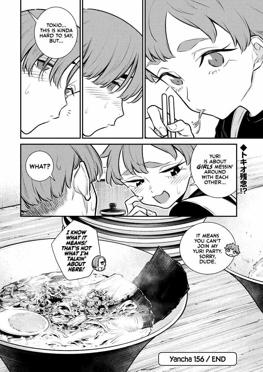 Yancha Gal no Anjou-san Chapter 156 - Page 15