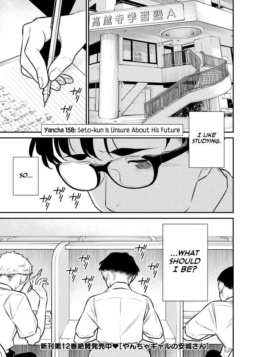 Yancha Gal no Anjou-san Chapter 158 - Page 1