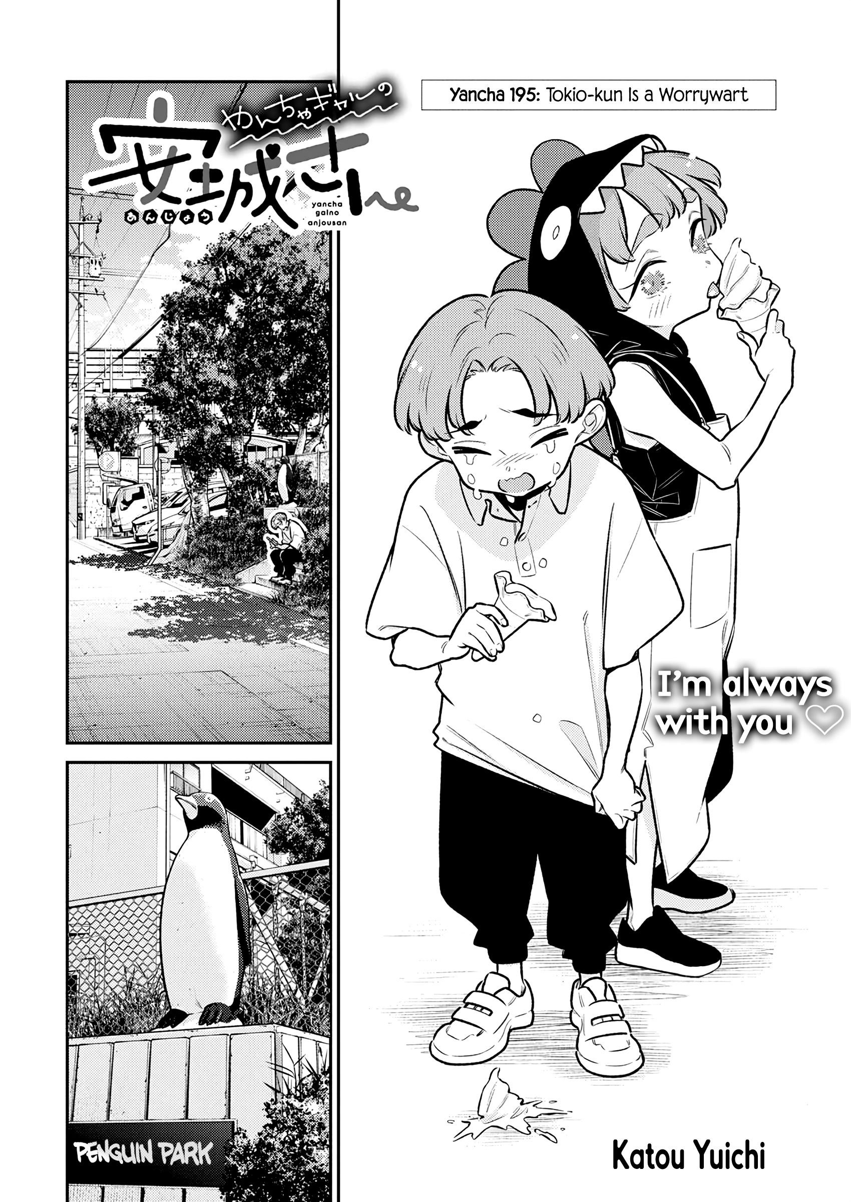 Yancha Gal no Anjou-san Chapter 195 - Page 2