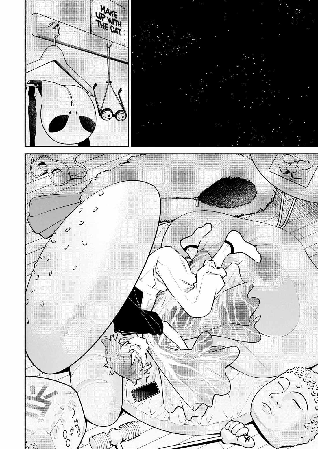 Yancha Gal no Anjou-san Chapter 197 - Page 6