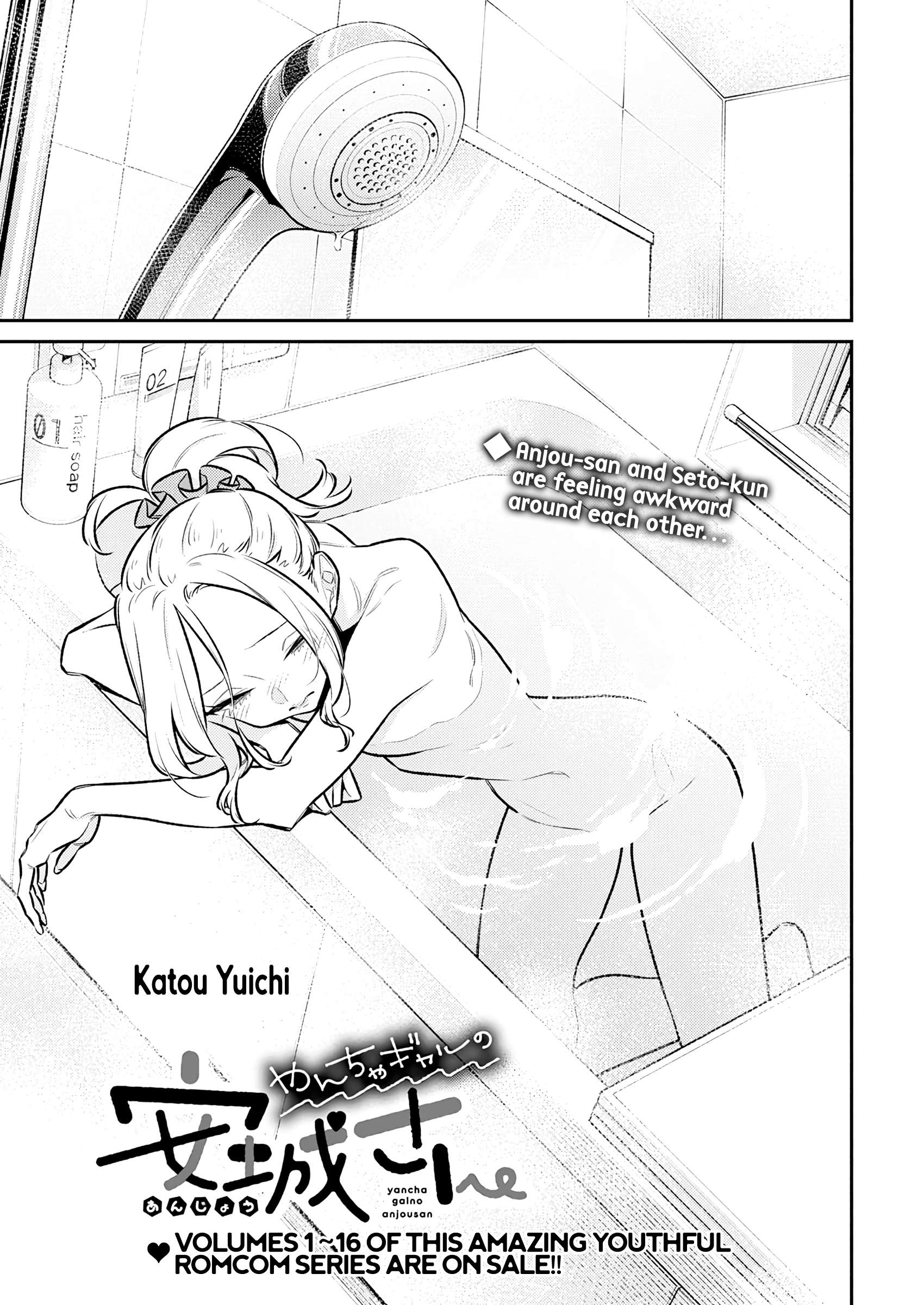 Yancha Gal no Anjou-san Chapter 205 - Page 3