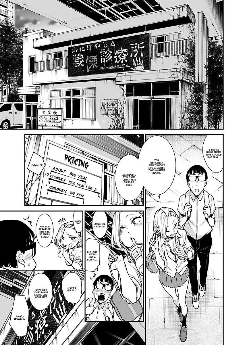 Yancha Gal no Anjou-san Chapter 31 - Page 8