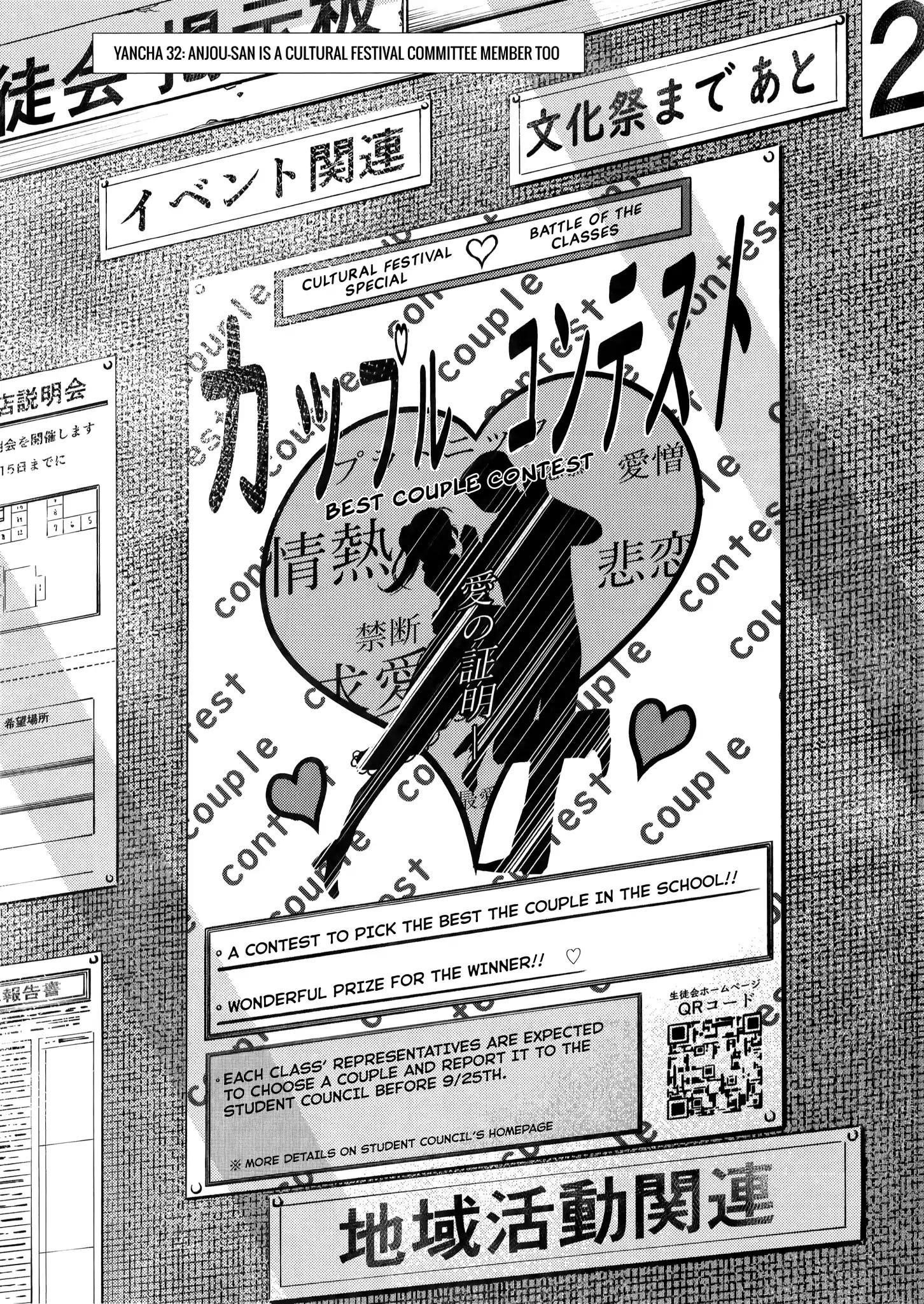 Yancha Gal no Anjou-san Chapter 32 - Page 3