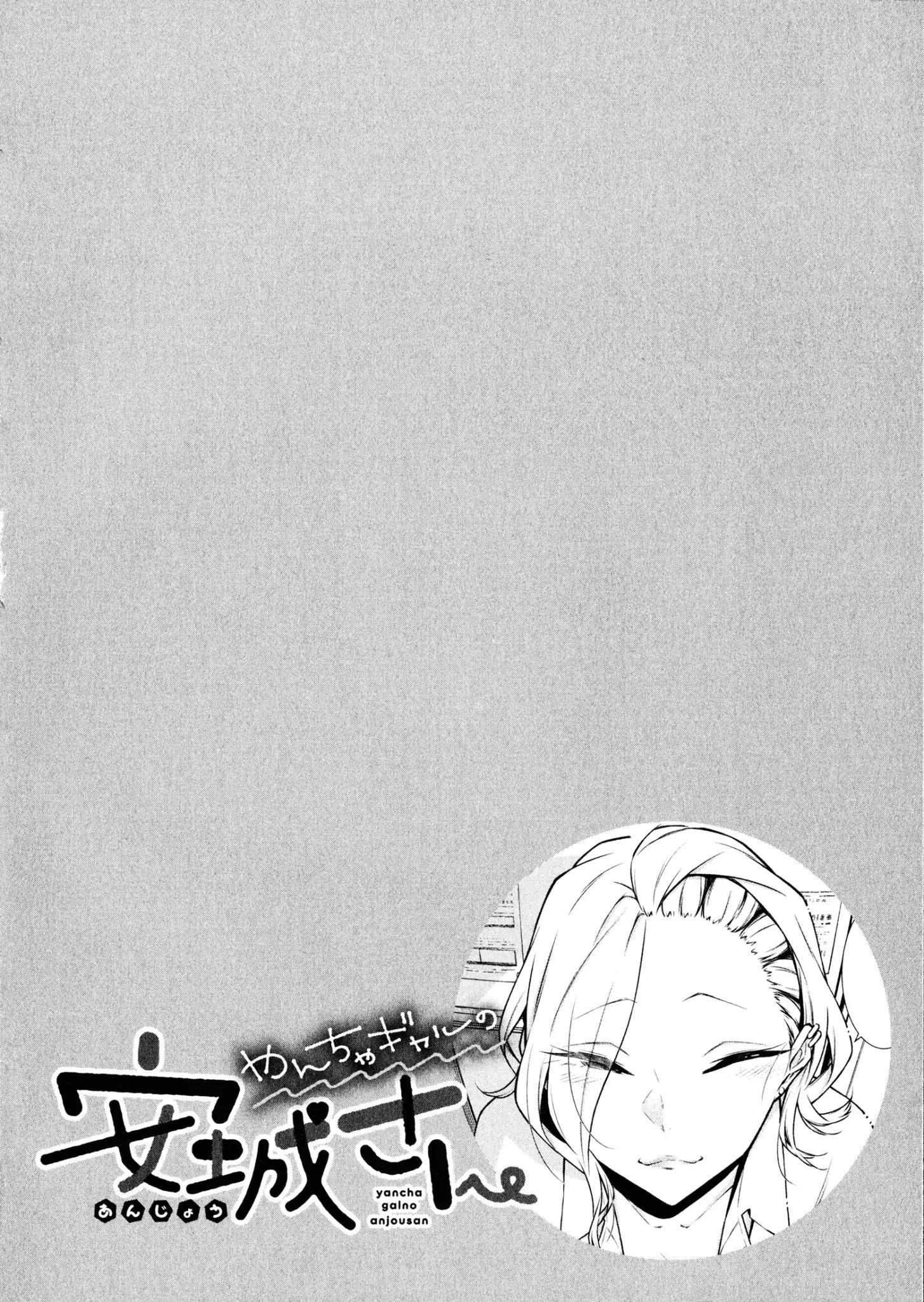 Yancha Gal no Anjou-san Chapter 39 - Page 15