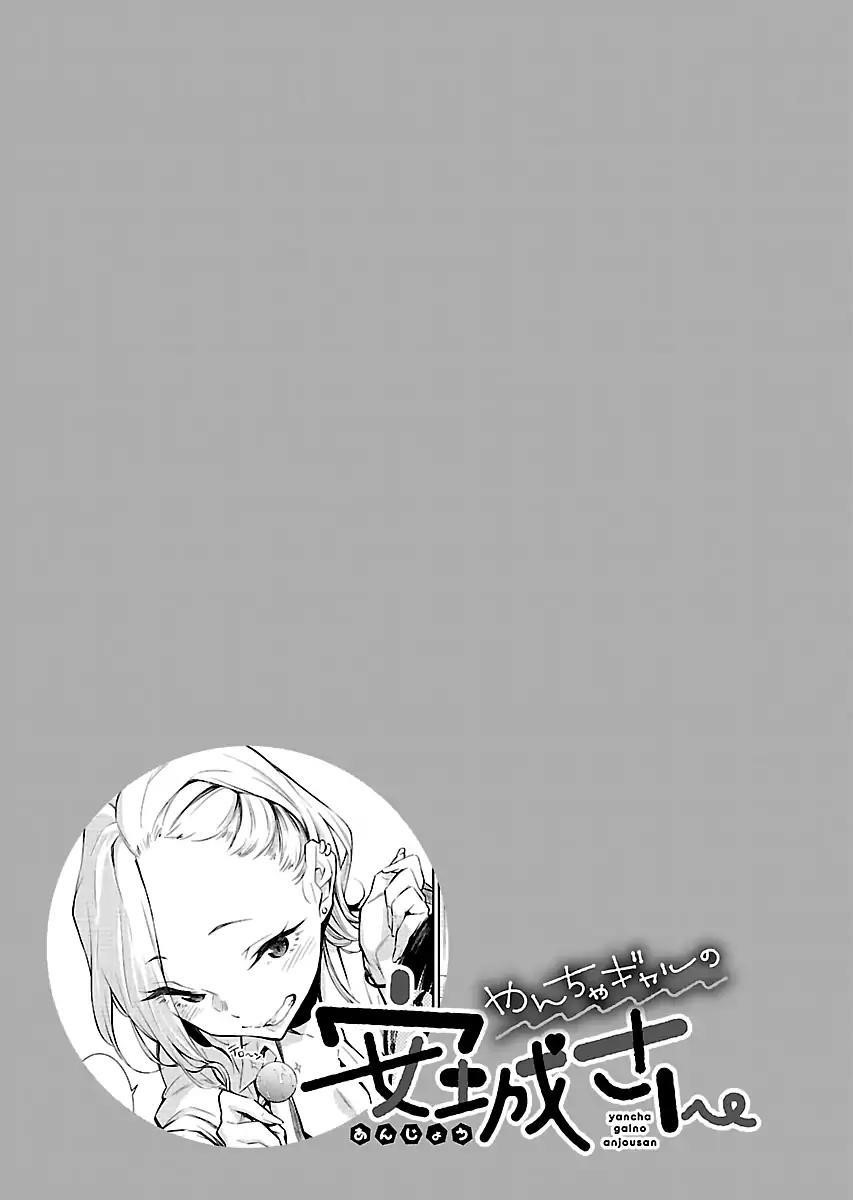 Yancha Gal no Anjou-san Chapter 4 - Page 13