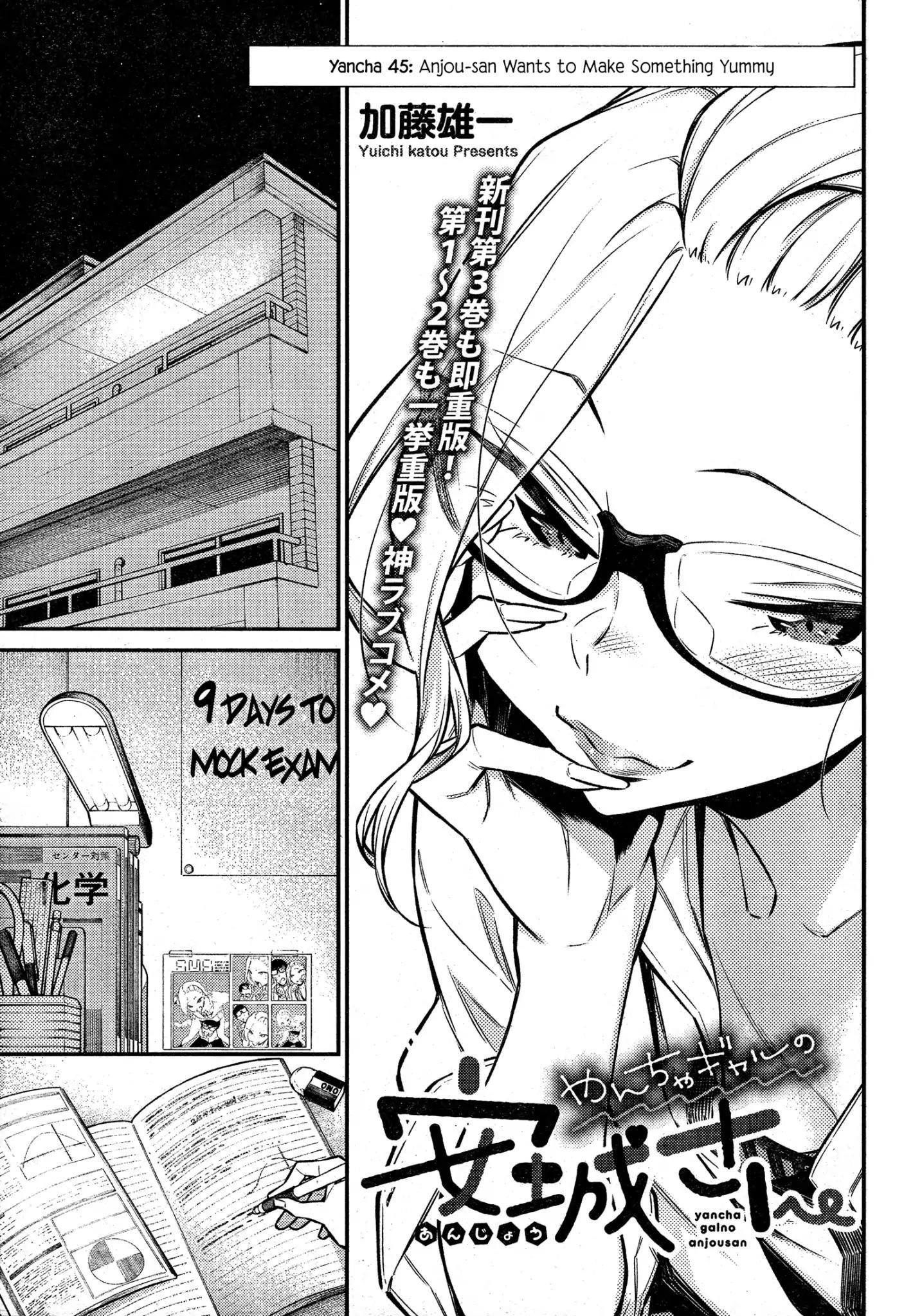 Yancha Gal no Anjou-san Chapter 45 - Page 1