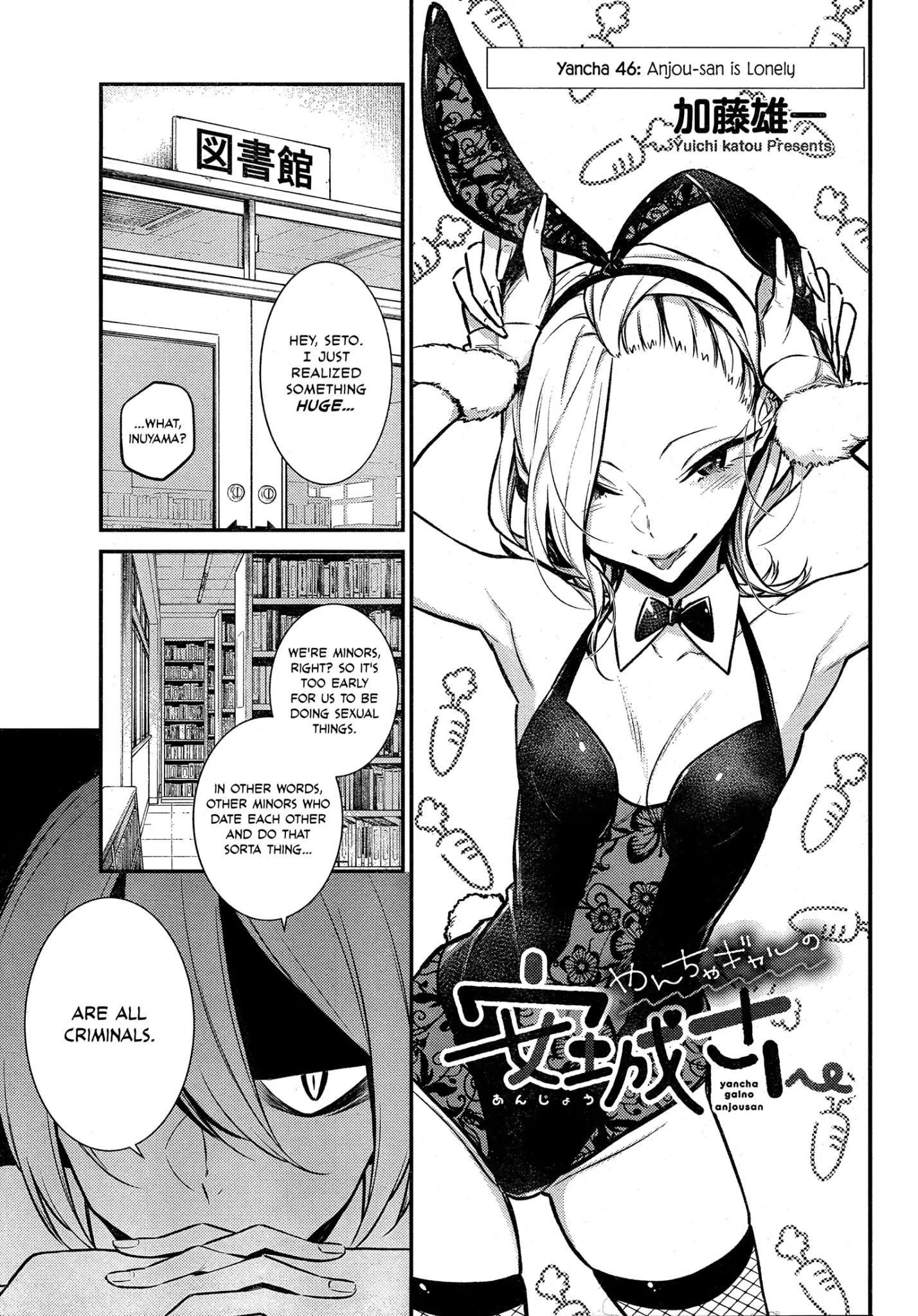 Yancha Gal no Anjou-san Chapter 46 - Page 2