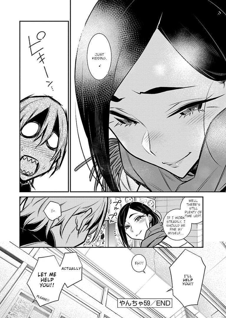 Yancha Gal no Anjou-san Chapter 59 - Page 15