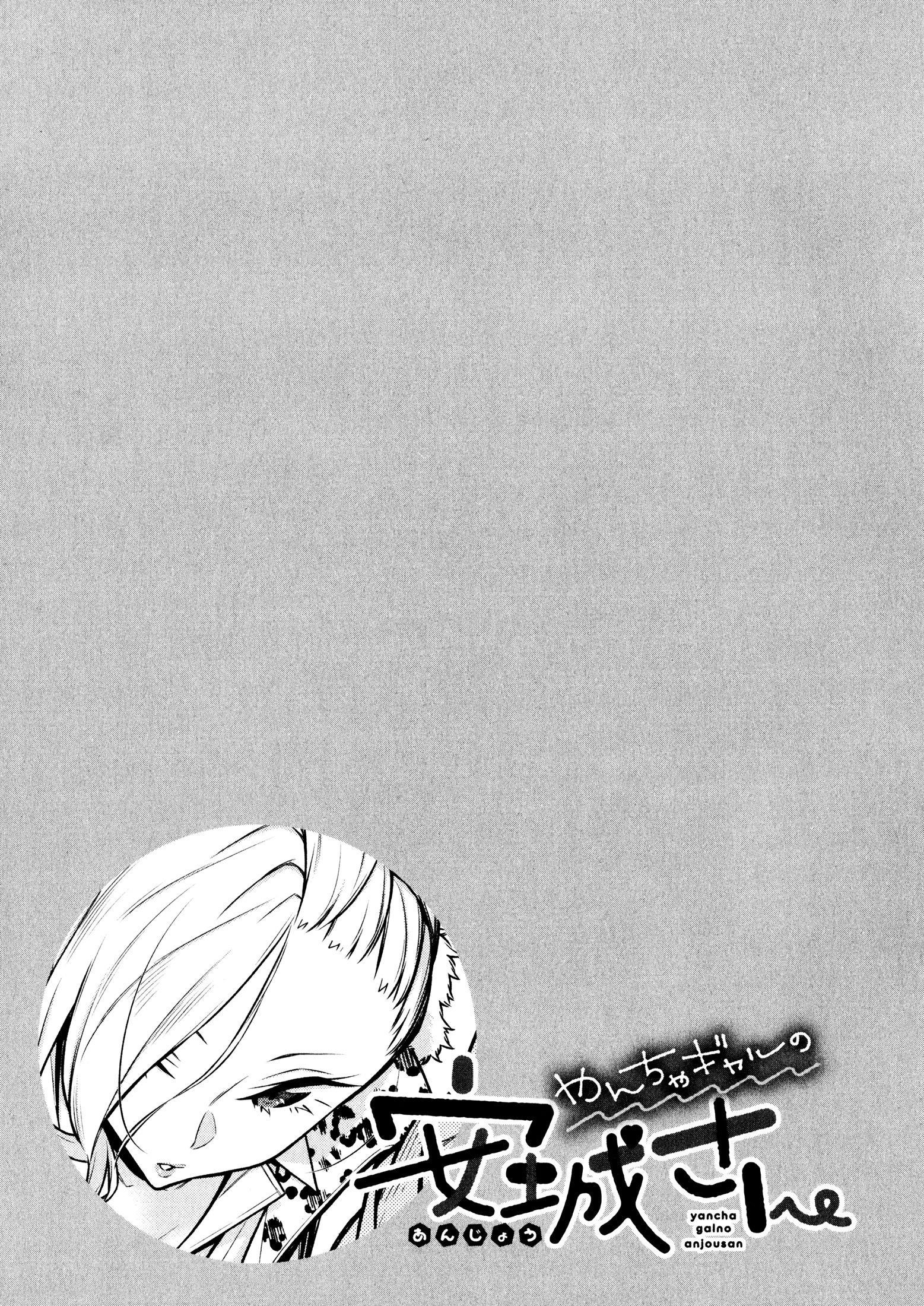 Yancha Gal no Anjou-san Chapter 62 - Page 13