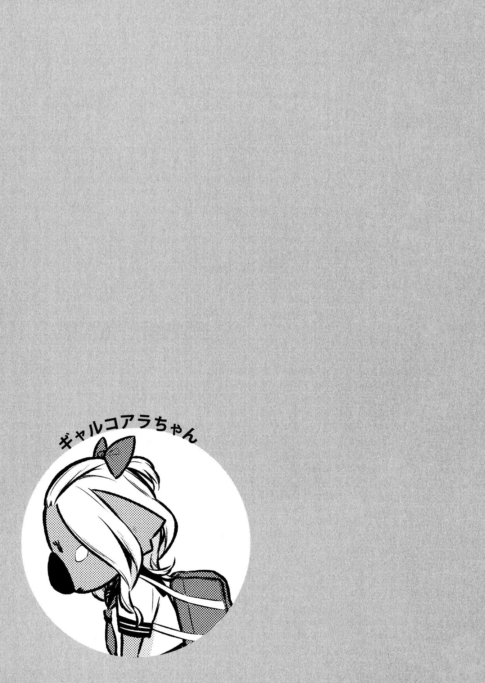 Yancha Gal no Anjou-san Chapter 63 - Page 18