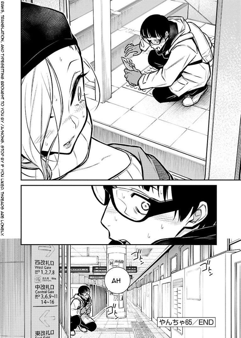 Yancha Gal no Anjou-san Chapter 65 - Page 15