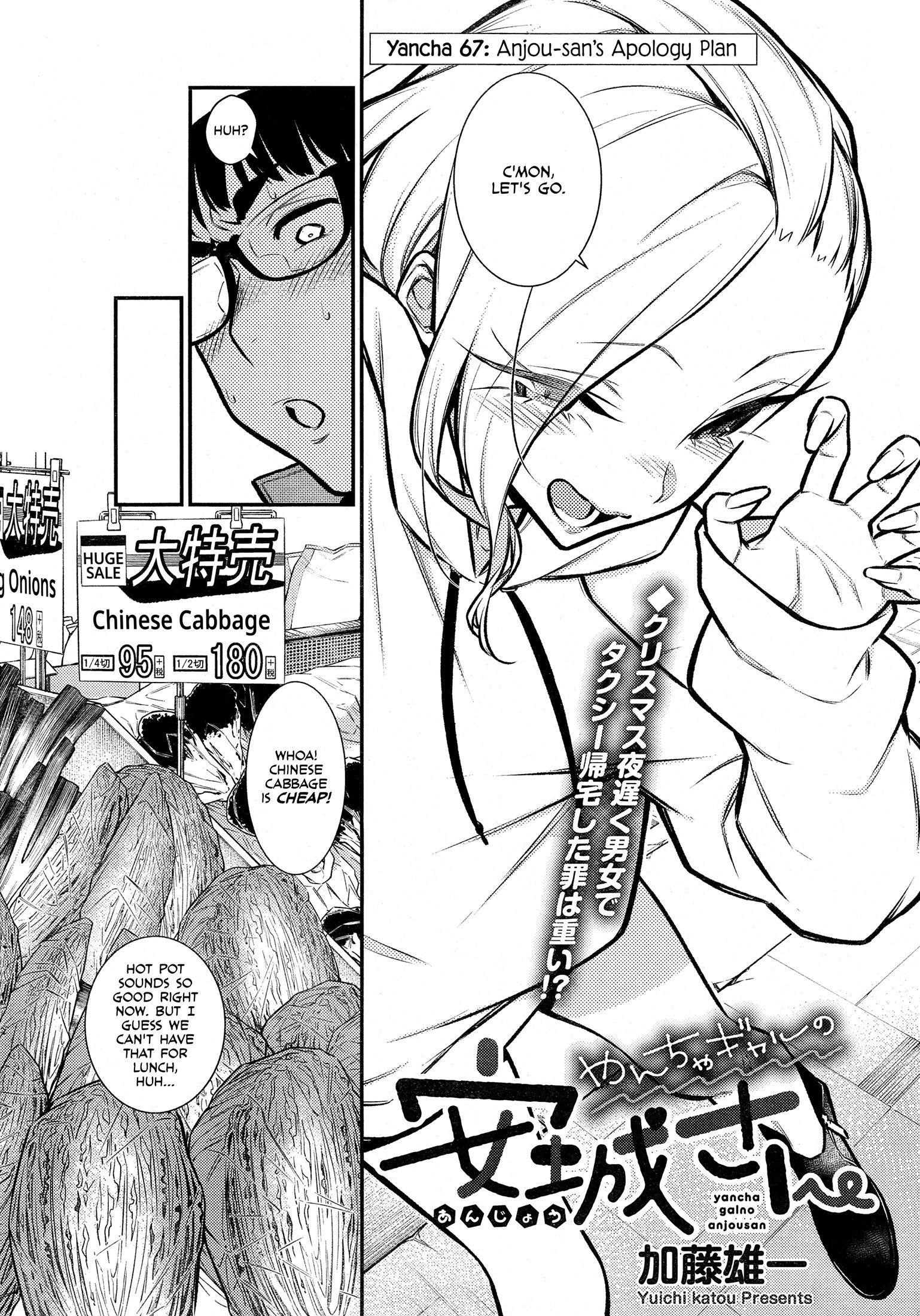 Yancha Gal no Anjou-san Chapter 67 - Page 2