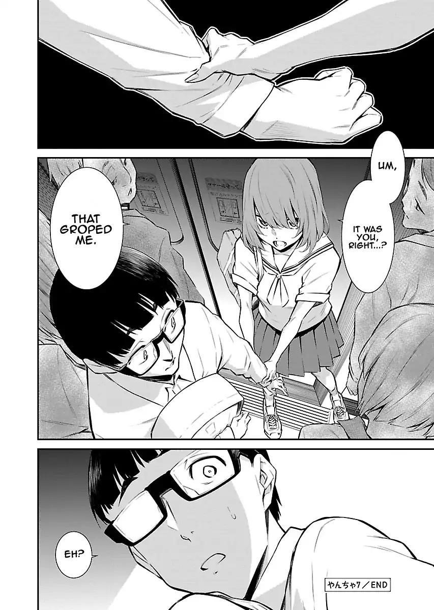 Yancha Gal no Anjou-san Chapter 7 - Page 12