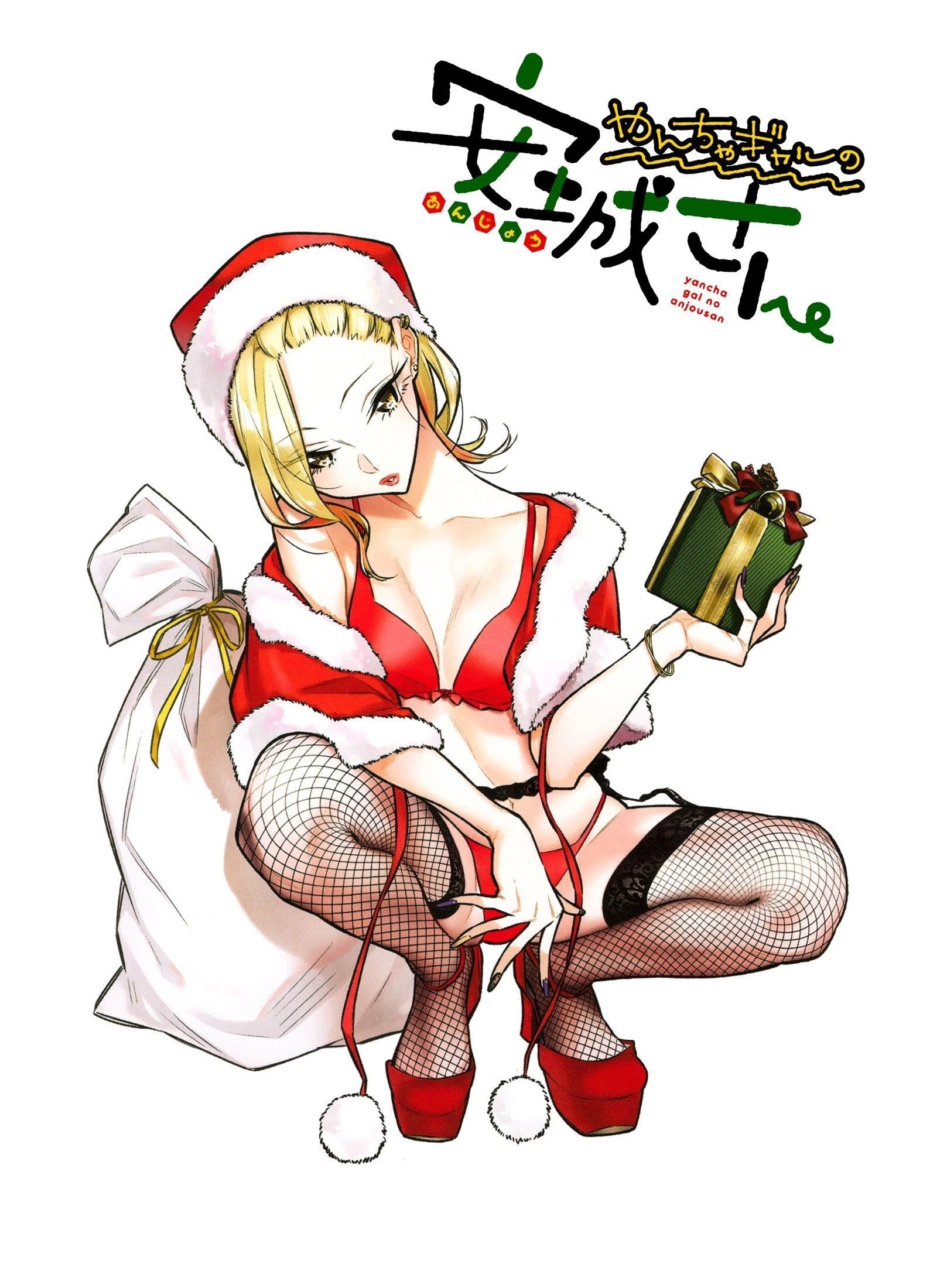 Yancha Gal no Anjou-san Chapter 78 - Page 1