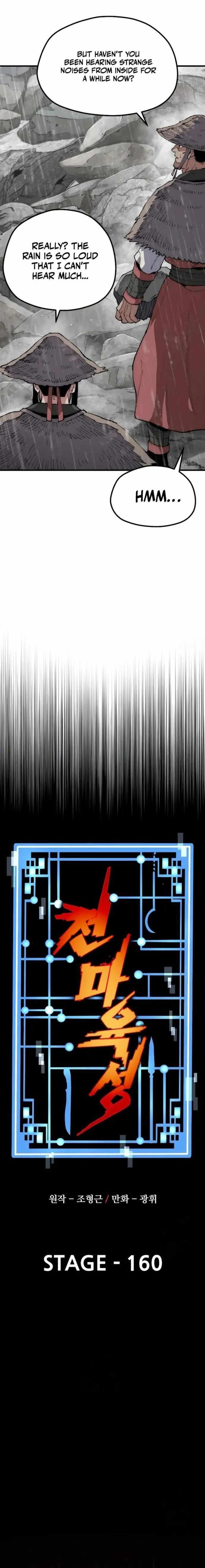 Heavenly Demon Cultivation Simulation Chapter 160 - Page 2