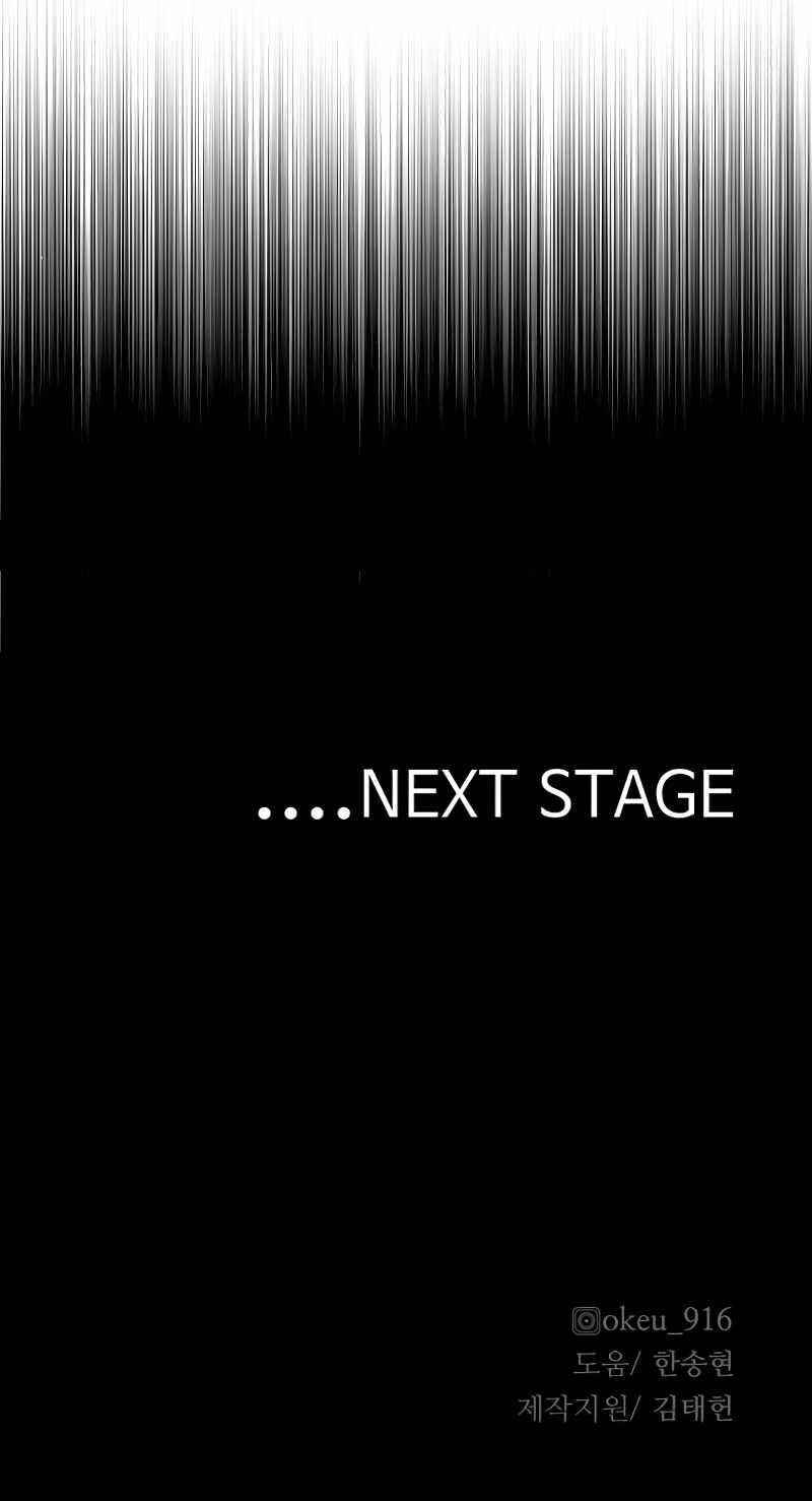 Heavenly Demon Cultivation Simulation Chapter 35 - Page 22