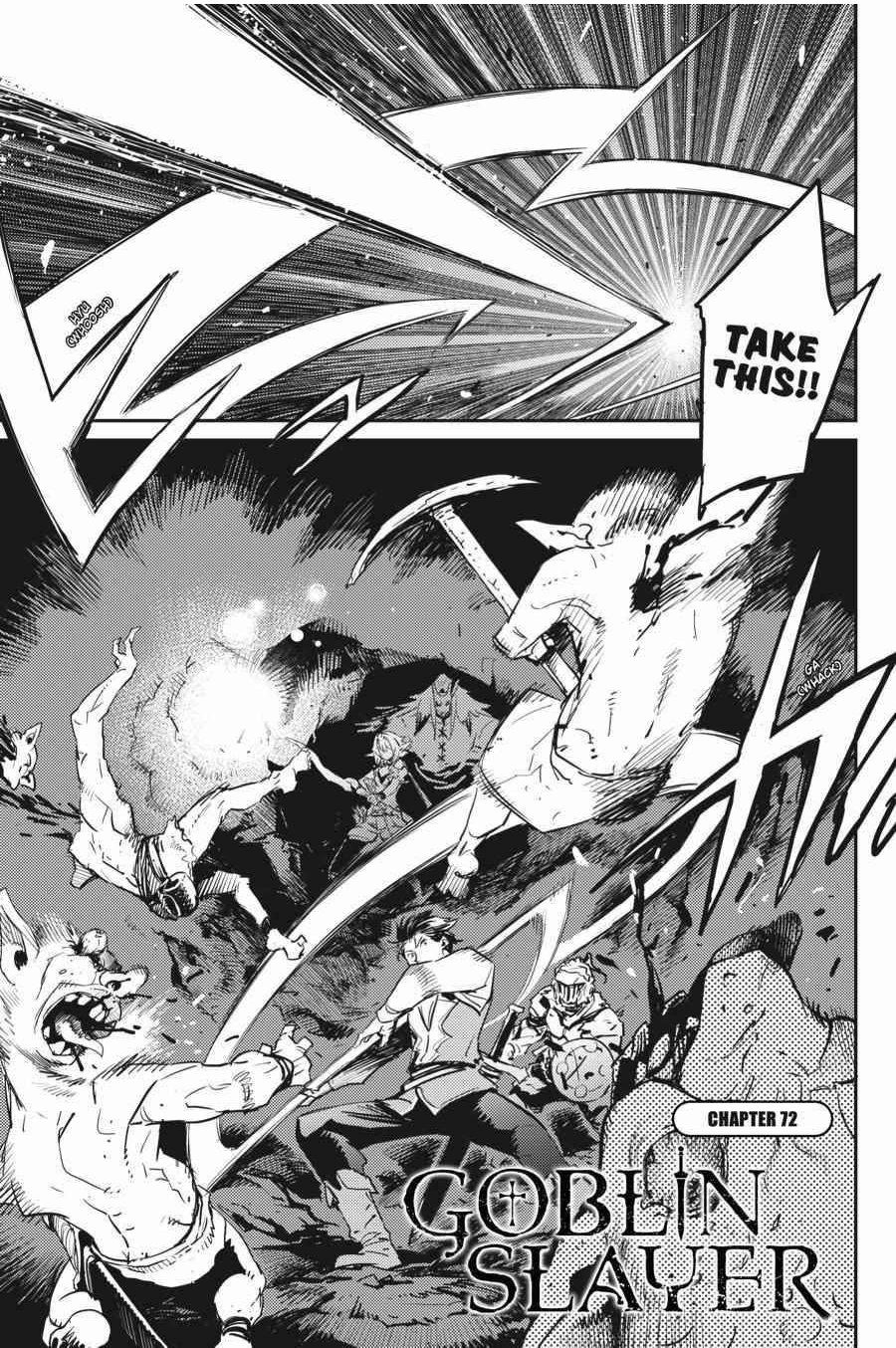 GOBLIN SLAYER Chapter 72 - Page 2