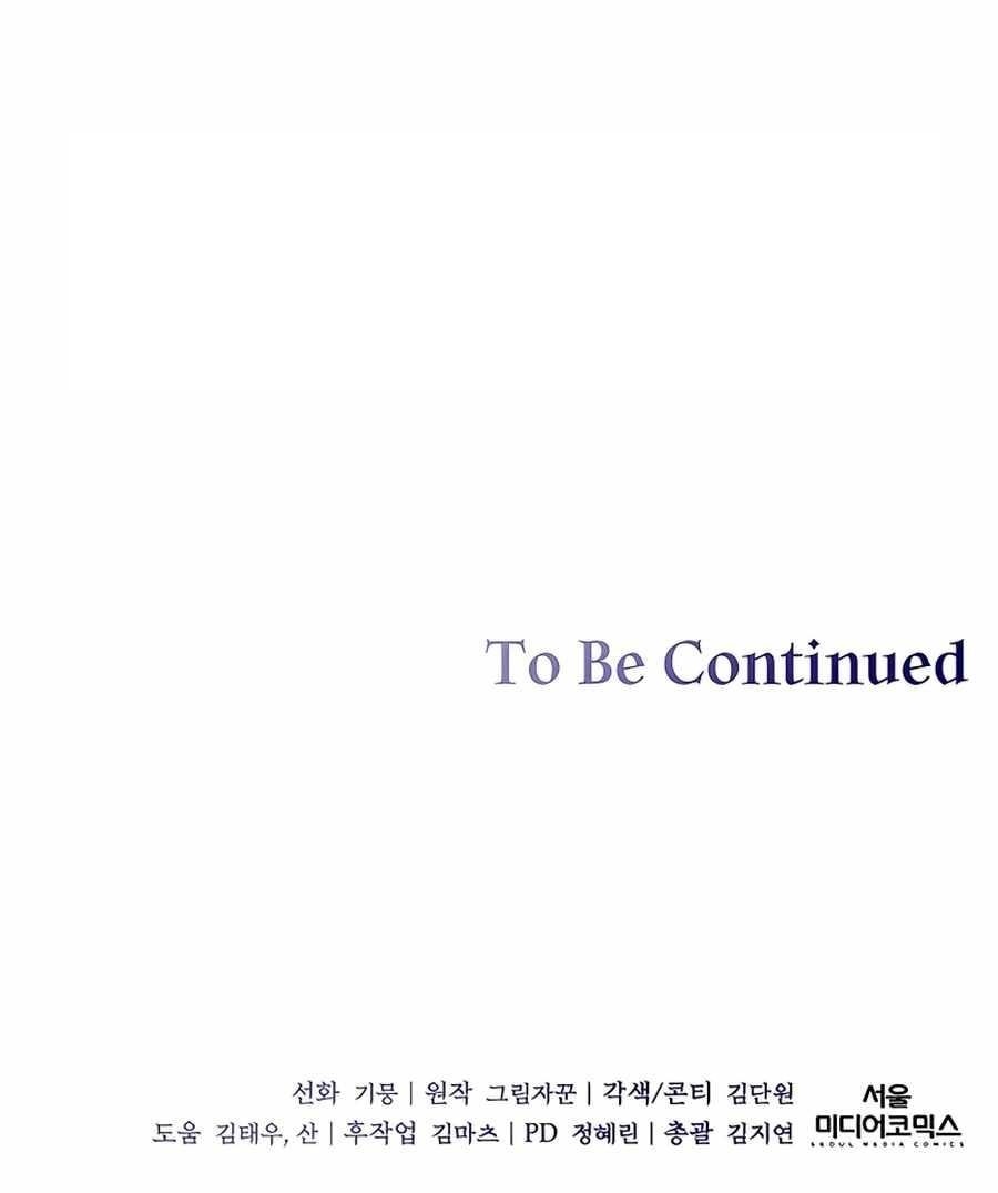 Holy Emperor’s Grandson is a Necromancer Chapter 18 - Page 11