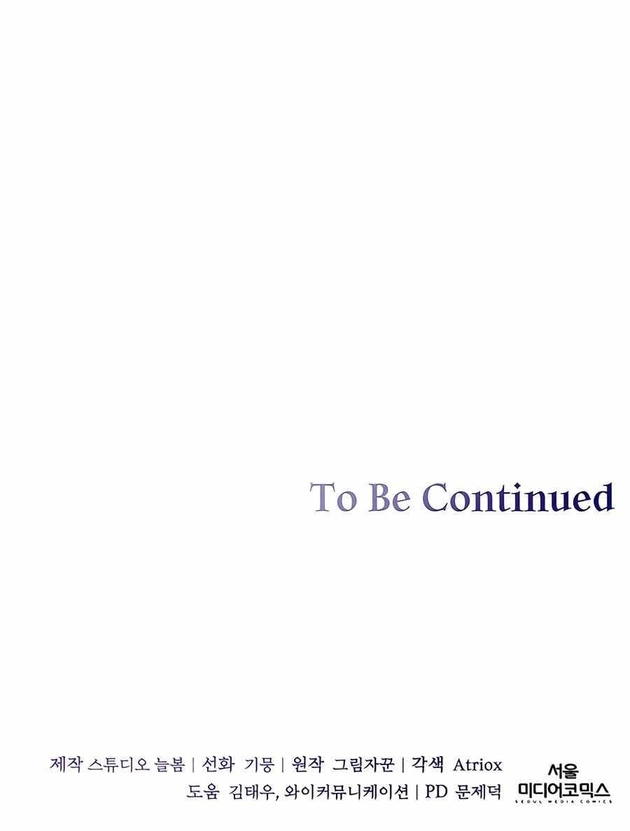 Holy Emperor’s Grandson is a Necromancer Chapter 78 - Page 13