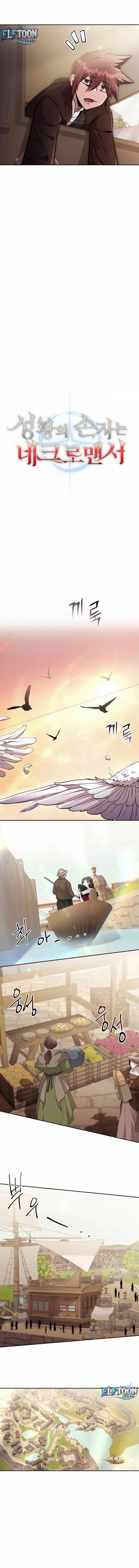 Holy Emperor’s Grandson is a Necromancer Chapter 85 - Page 5