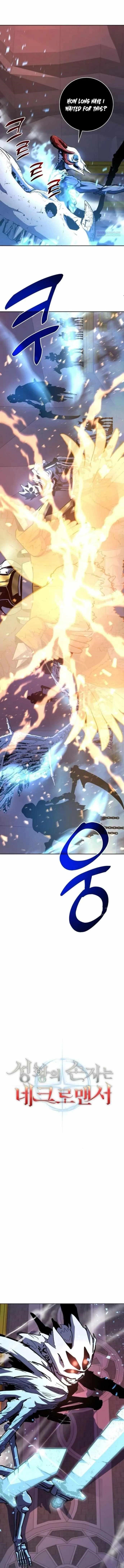 Holy Emperor’s Grandson is a Necromancer Chapter 91 - Page 1