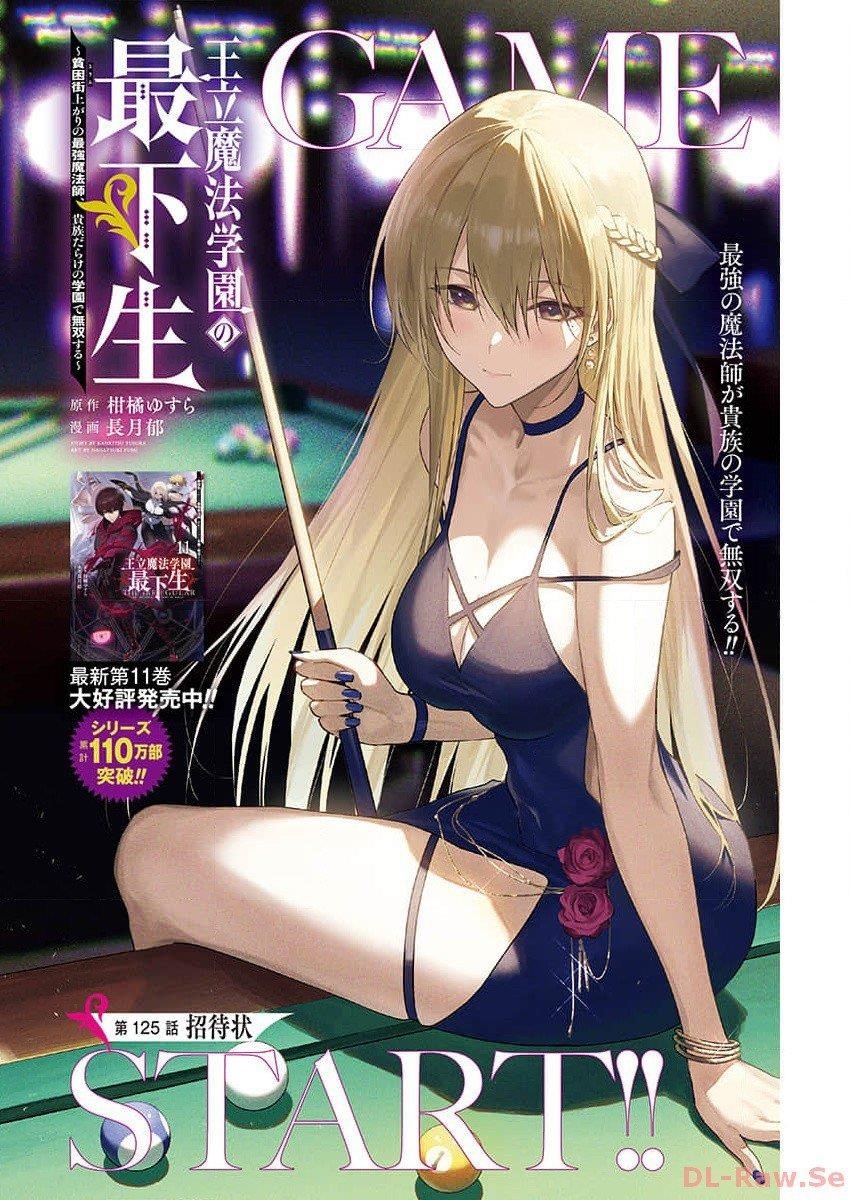 The Irregular of the Royal Academy of Magic Chapter 125 - Page 1