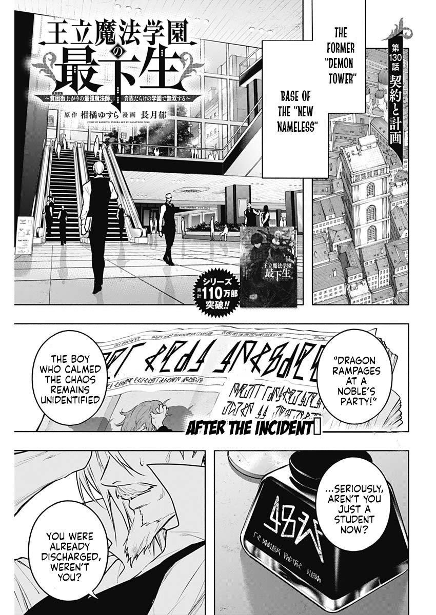 The Irregular of the Royal Academy of Magic Chapter 130 - Page 1