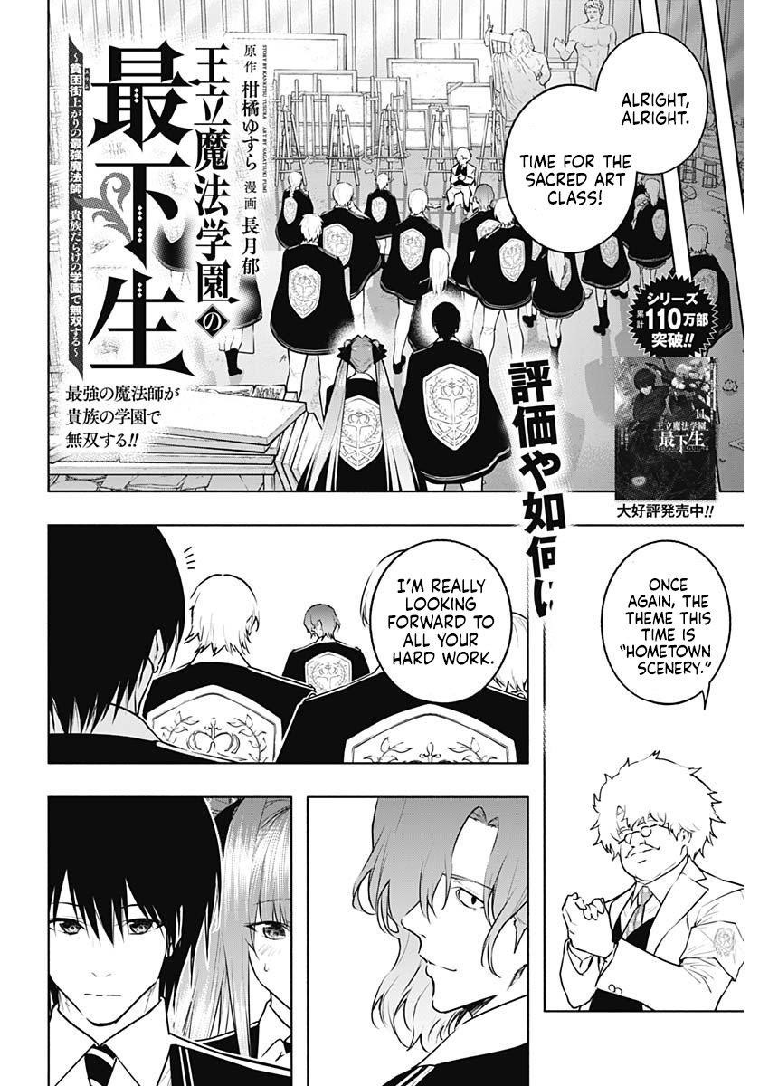 The Irregular of the Royal Academy of Magic Chapter 133 - Page 3