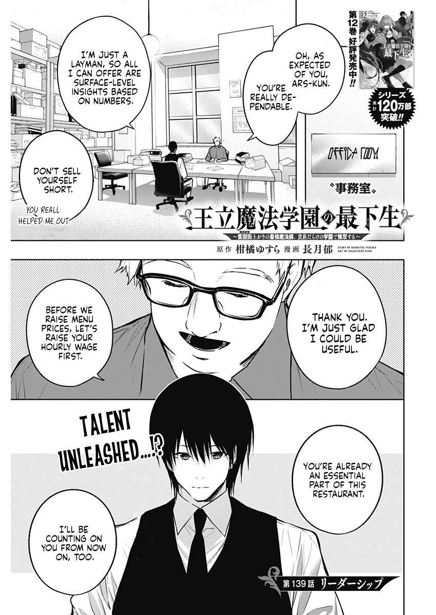 The Irregular of the Royal Academy of Magic Chapter 139 - Page 1