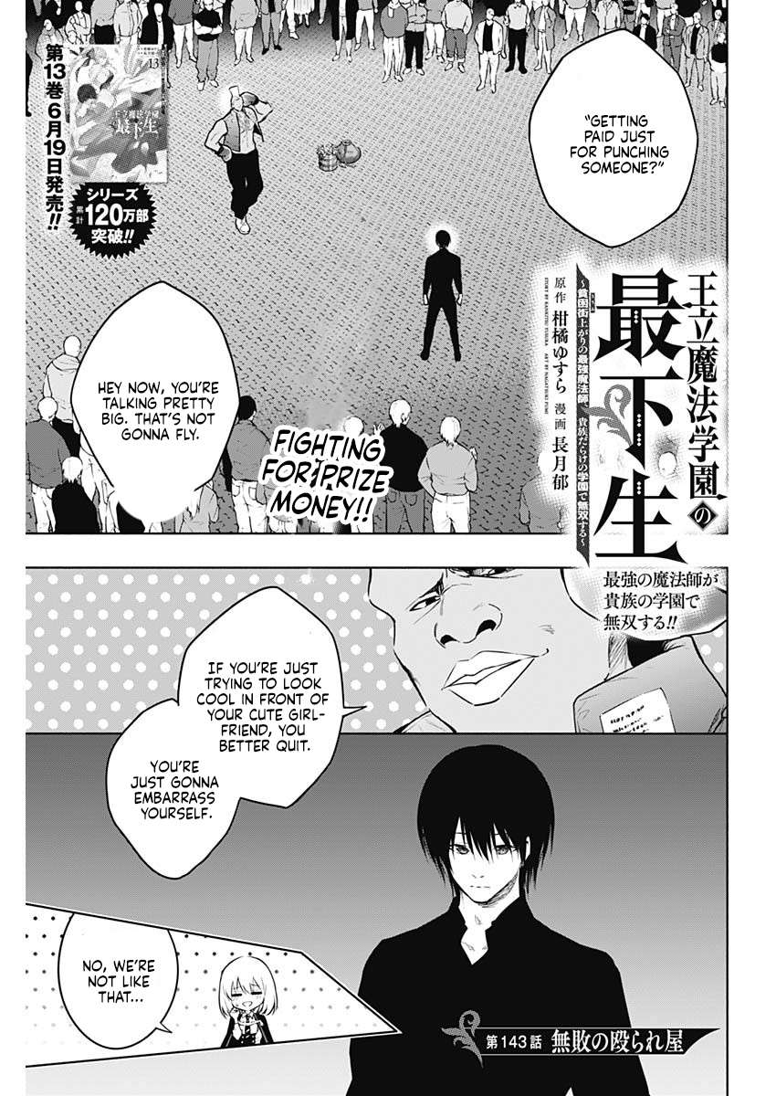 The Irregular of the Royal Academy of Magic Chapter 143 - Page 1