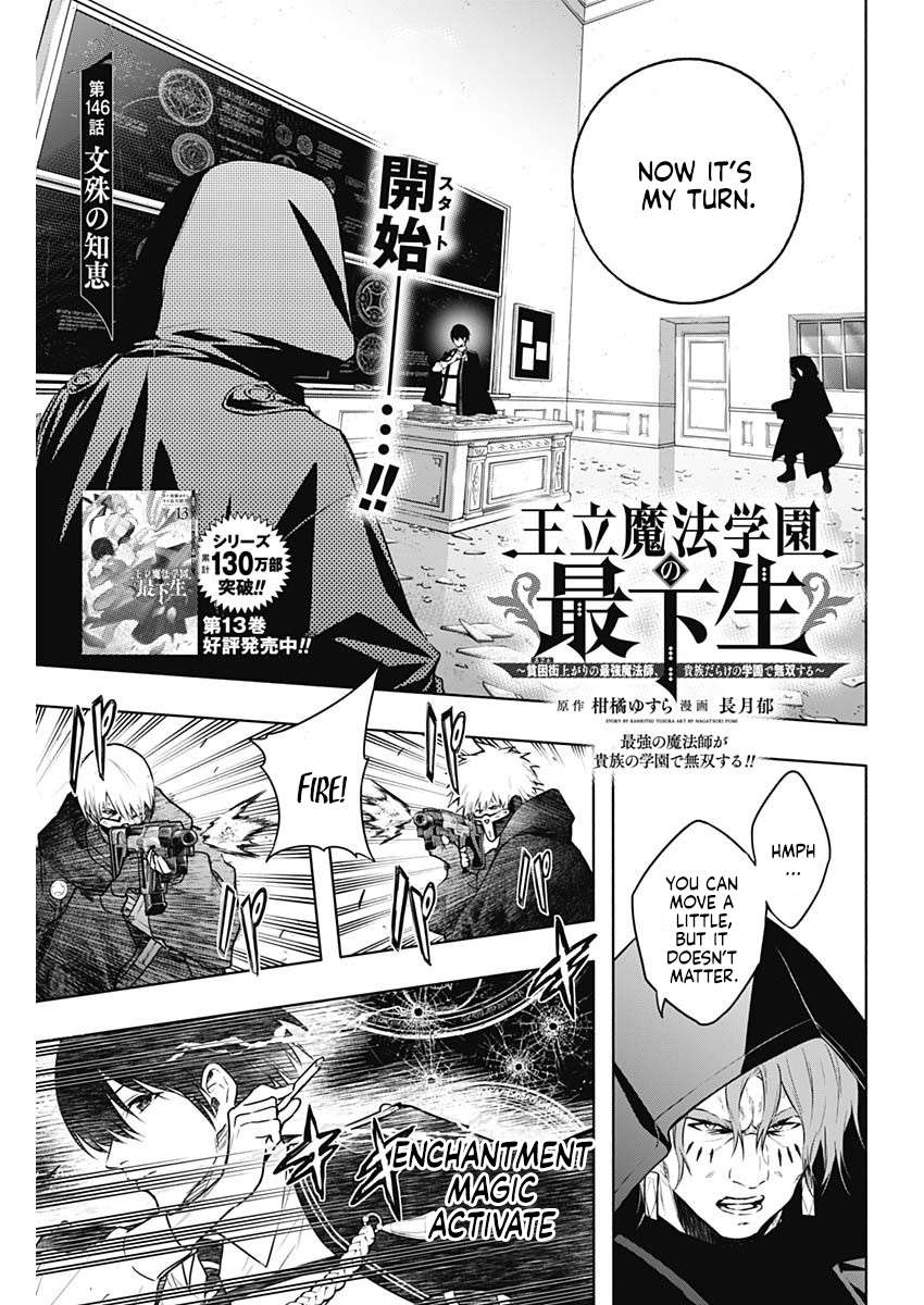 The Irregular of the Royal Academy of Magic Chapter 146 - Page 1